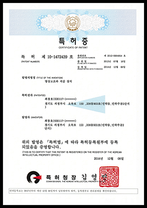 특허증 3